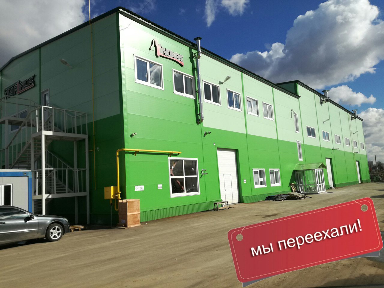 Офис и склад компании Пищевая нержавейка INOXPA